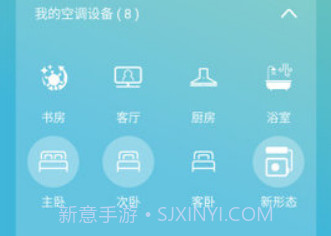 大金空调手机遥控器金制空气v4.0.6截图