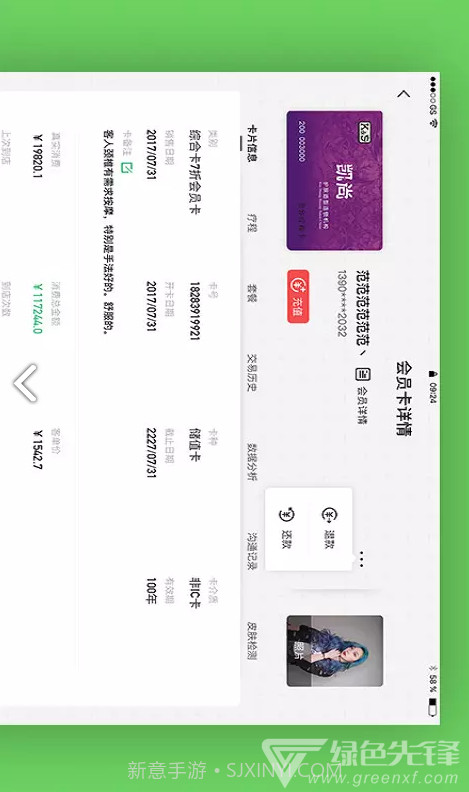 智慧前台(智慧前台博卡)V2.1.10 安卓免费版V2.1.7截图