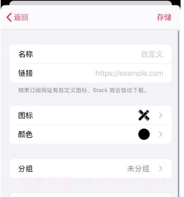 Stack订阅服务追踪v1.0.10截图