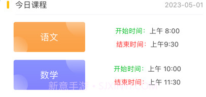 小东课堂教师端v1.10截图