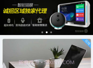 云视通v9.0.17截图