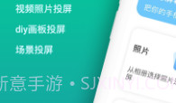 快投屏v1.9截图