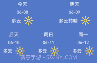 天气预报365v1.0.10截图
