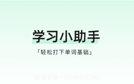 小开单词v1.0.10截图