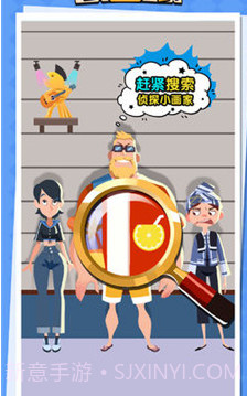 侦探小画家v1.1.7截图
