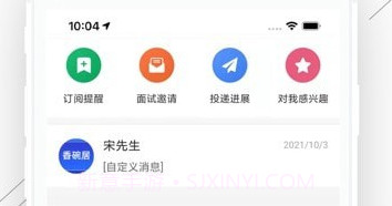 冰城招聘网v2.5.11截图