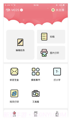 Phomemov1.7.12截图