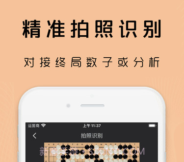 星阵围棋v3.6.11截图