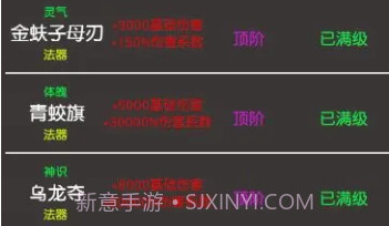 凡人修真2v1.9截图