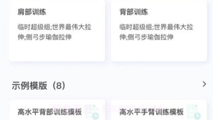 不练不可v1.9截图
