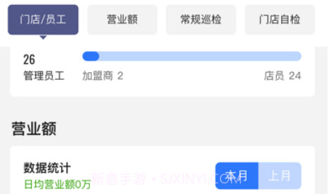 慧运营v3.01.14截图