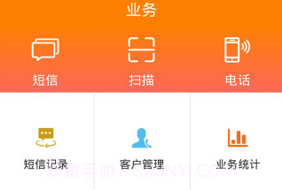 快递员宝盒V2.8.6截图