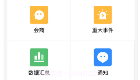 校外培训管理端v1.4.13截图