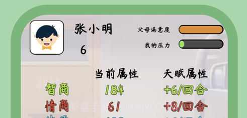 人生模拟器2v2.10截图