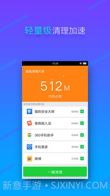 内存清理专家v1.4.14截图