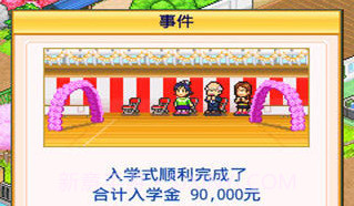 名门口袋学院2V1.8截图