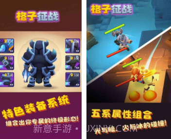 格子征战v2.1.13截图