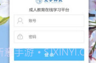 五学课堂V3.7截图