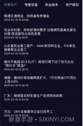 农兜网v1.0.10截图