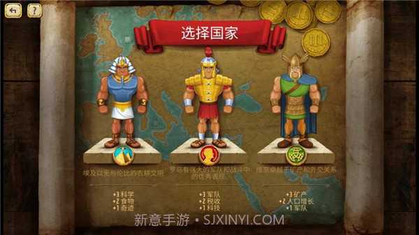 帝国统治者黄金版中文版v1.7截图