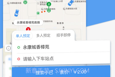 熊猫出行v7.0.14截图