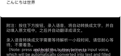 小小翻译员v1.0.12截图