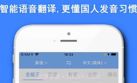 翻译王v1.0.13截图