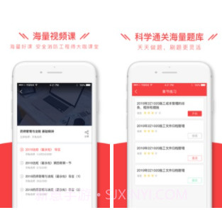 安全消防工程师全题库2020v1.1.12截图
