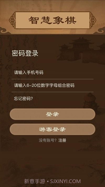 智慧狐象棋1.0.9截图