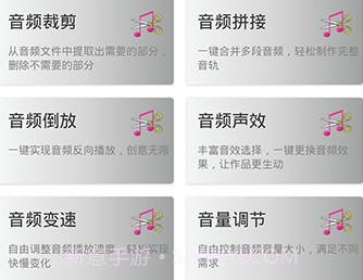 音频剪辑鸭v1.0.10截图