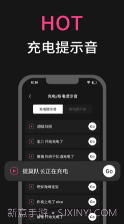 充电提示音v1.13截图