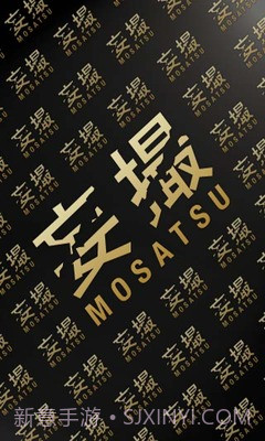 妄撮1.0.4截图