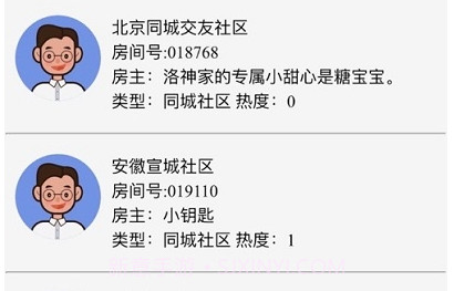 爱说笑社群v2.6截图