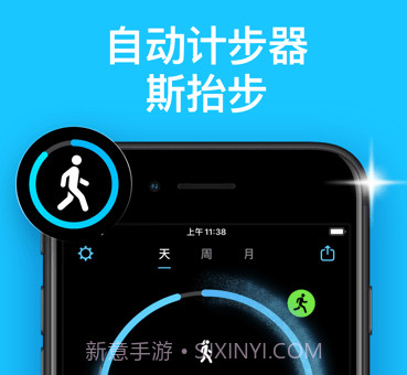 StepsAppv6.6.15截图