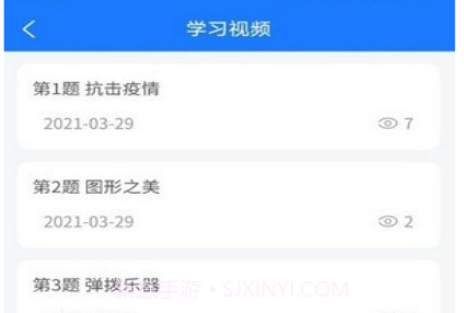 太原智慧教育v1.0.14截图