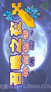 召唤之夜铸剑物语3:起源之石1.10截图