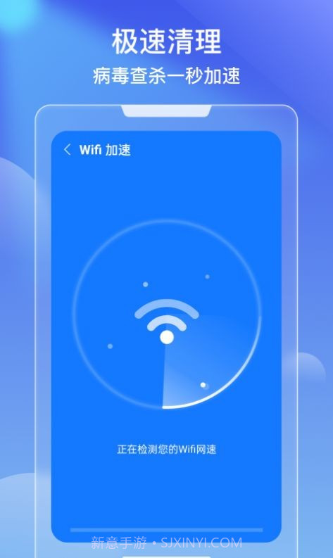 极效速清v1.0.19截图