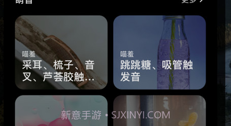 助眠君v1.12截图