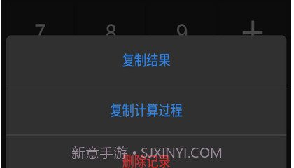 老友计算器v1.8截图