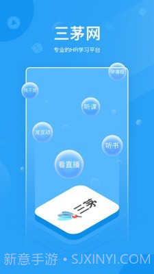 三茅HRv2.3.12截图