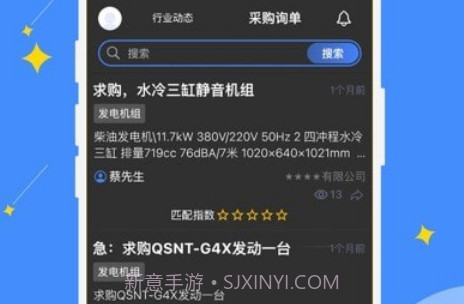 约企来v2.2.9截图