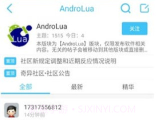 奇异社区3.3.1v3.3.8截图