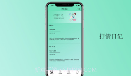 天宇记v1.0.9截图