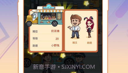 地摊王v1.8截图
