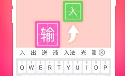 小艺输入法v1.0.16截图