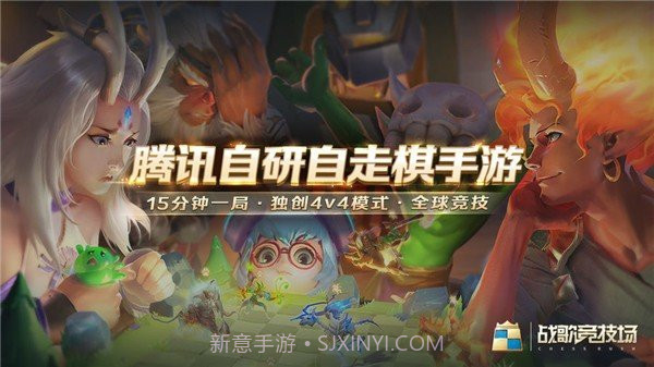 战歌竞技场国际服v1.8截图