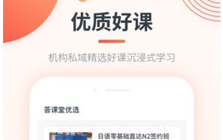 荟课堂v2021.7.9截图