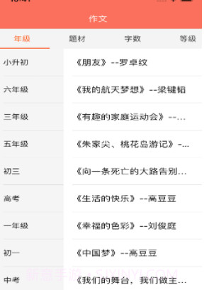 语文帮v1.10截图