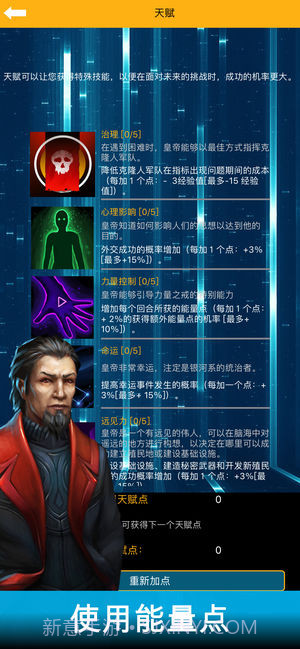 银河皇帝太空帝国v2.01.8截图