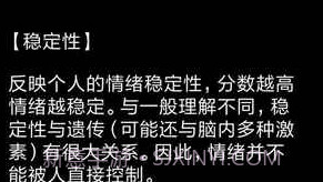 你了解自己吗APPv2.8截图